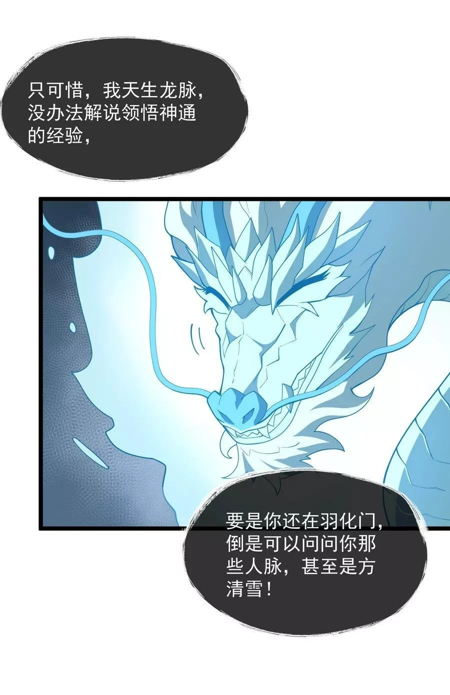 永生,093 修炼，加速修炼！,第29张